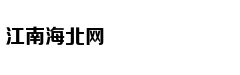 成为了横扫三国的东方铁骑